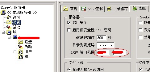 serv-u中設置pasv端口